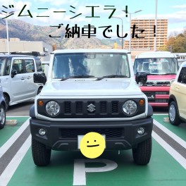 ジムニーシエラのご納車！